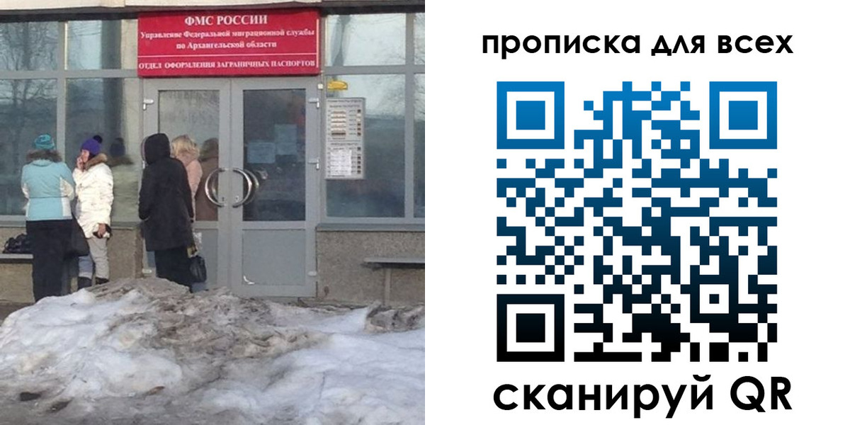 прописка штамп в Новочеркасске
