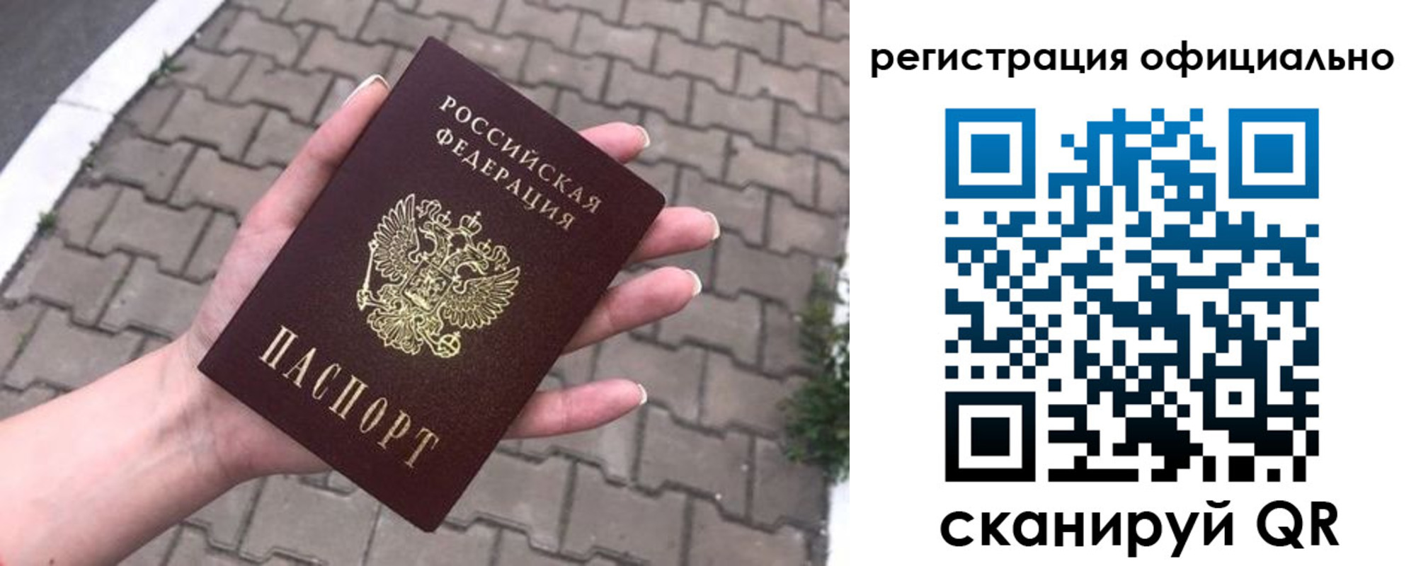 прописка для военкомата в Новочеркасске